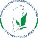 КГКУ УСЗН Красноярского края